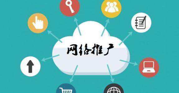 开江传统企业做网络推广应该要明白这3个重要问题