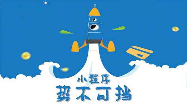 开江微信小程序开发如何助力传统零售商突破经营难题