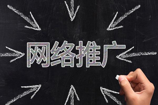 开江网络推广公司介绍几个企业软文推广的发布平台